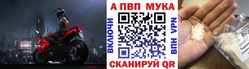 где купить наркоту  Енисейск  APVP мука 