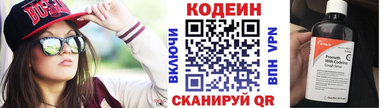 Codein напиток Lean (лин)  это наркотические препараты  Енисейск  купить наркотики сайты  МЕГА  
