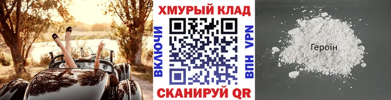 ГЕРОИН белый  Енисейск 