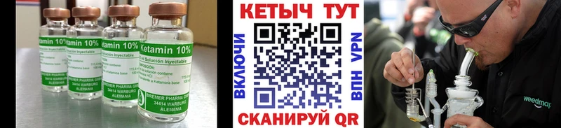 КЕТАМИН VHQ  Енисейск 