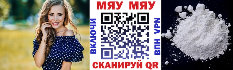 Мефедрон мяу мяу Енисейск