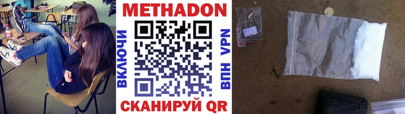 Метадон VHQ Енисейск